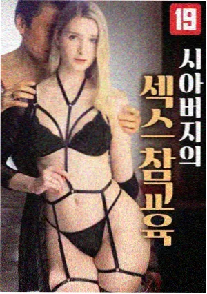 天天影视网热播榜第二名修表匠的十二夜海报缩略图