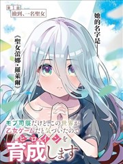 天天影视网漫改剧漫画编辑部的夏天海报
